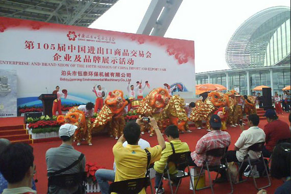 2017鈺泰環保時光印記，2018與你同行