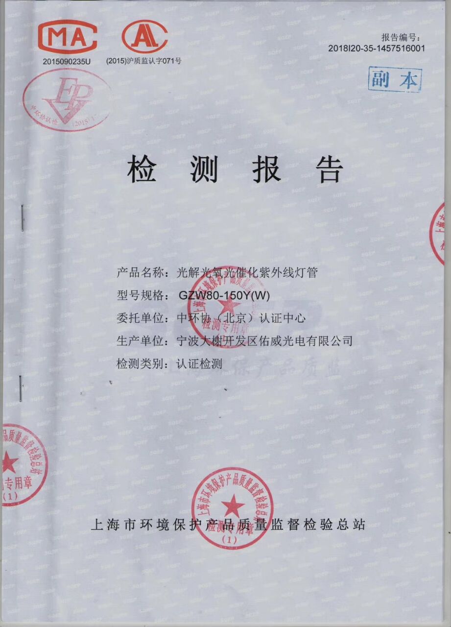 YT-UV-10000光解廢氣處理設(shè)備 YT-UV-10000光解廢氣處理設(shè)備